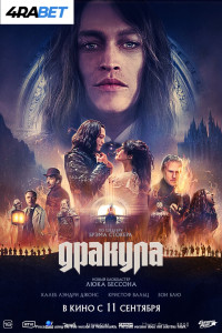 Dracula A Love Tale (2025) Hindi Dubbed poster