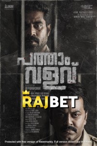Pathaam Valavu (2022) South Indian Hindi Dubbed Movie poster