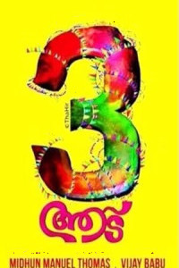 Aadu 3 (2026) South Indian Hindi Dubbed