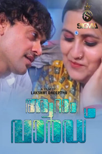 Aaram Ward (2026) Sigma Originals Malayalam
