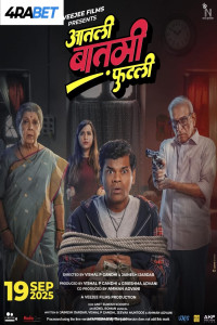 Aatli Baatmi Futli (2025) Hindi Movie