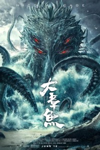 Big Octopus (2020) Hindi Dubbed poster