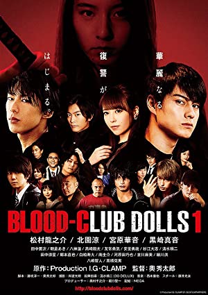Blood Club Dolls 1 (2018) Hindi Dubbed poster