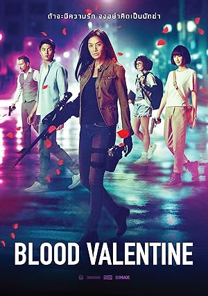 Blood Valentine (2019) Hindi Dubbed poster