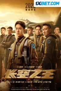 Born To Fly (2023) Hindi Dubbed poster
