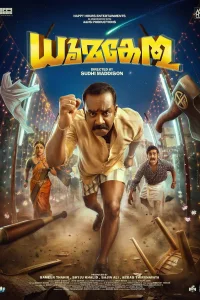 Dhoomakethu (2026) South Indian Hindi Dubbed