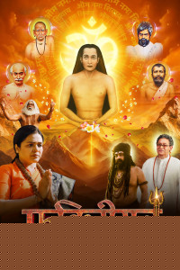 Fakireeyat (2025) Hindi Movie