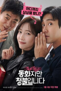 Forbidden Fairytale (2025) Korean Hindi Dubbed