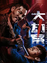 Fury in the Shadows (2026) Chinese Hindi Dubbed