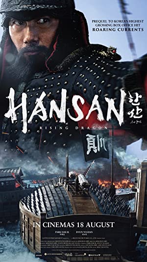 Hansan Rising Dragon (2022) Hindi Dubbed poster