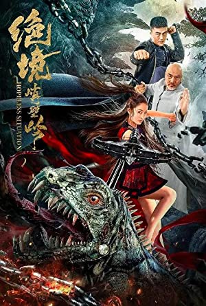 Hopeless Situation (2022) Hindi Dubbed poster