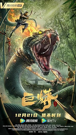 King Serpent Island (2021) Hindi Dubbed poster