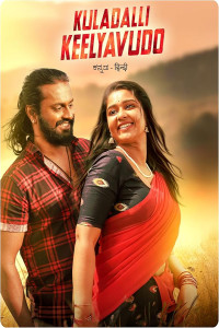 Kuladalli Keelyavudo (2025) South Indian Hindi Dubbed