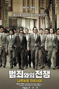 Nameless Gangster (2012) Korean Hindi Dubbed