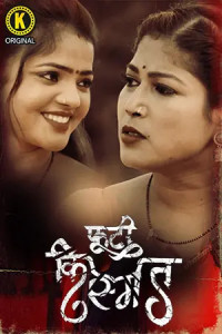 Phooti Kismat (2025) Kangan Original