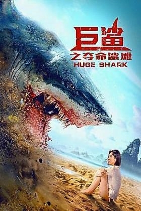 Red Water (2021) Hindi Dubbed poster