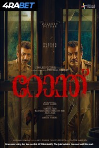 Ronth (2025) South Indian Hindi Dubbed