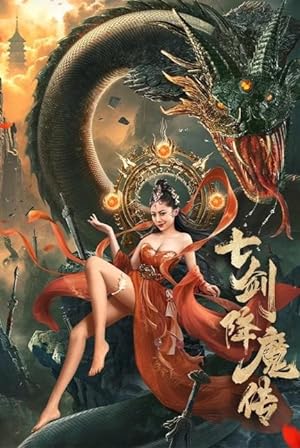Seven Swords (2022) Hindi Dubbed poster