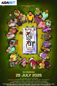 Su from So (2025) South Indian Hindi Movie