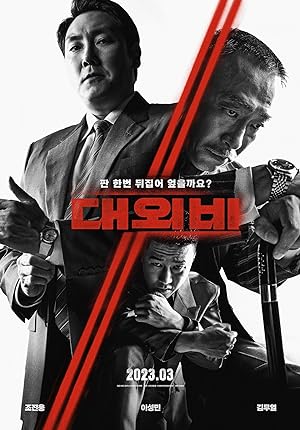 The Devils Deal (2023) Hindi Dubbed poster
