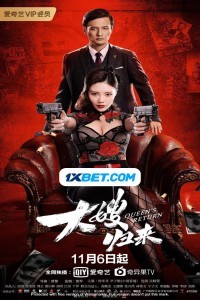 The Return of the Sister in Law (2021) Hindi Dubbed