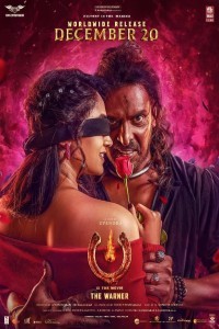UI (2024) South Indian Hindi Dubbed Movie